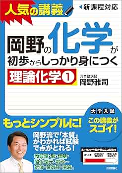 化学[理論] 81Mye+IgaCL._UF350,350_QL50_.jpg